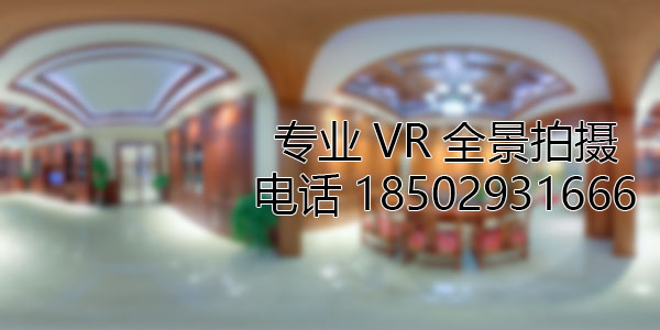 左云房地产样板间VR全景拍摄